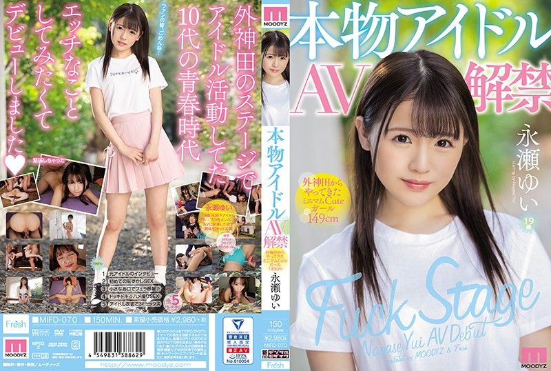 [MIFD-070] Petite Yui Nagase's Naughty Idol Romp