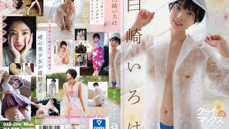 [OAE-234] Shirasaki Iroha's Steamy Solowork Climax Tease