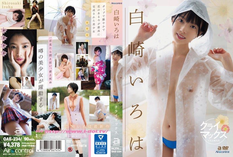 [OAE-234] Shirasaki Iroha's Steamy Solowork Climax Tease