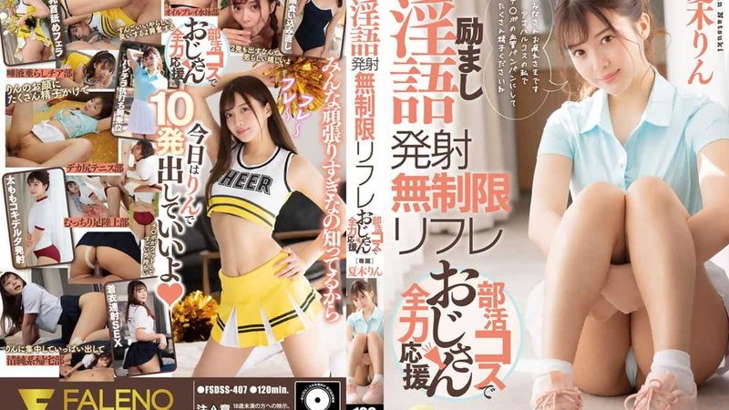 [FSDSS-407] Natsuki Rin As School Girl In Prostitute Cumshot Spree