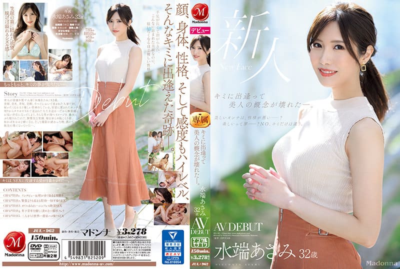 [JUL-962] Asami Mizuhata's Seductive Married Woman Debut