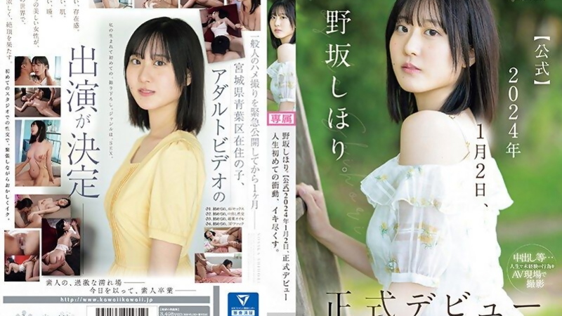 [CAWD-610] Nosaka Shihori's Nasty Creampie Ecstasy In Bed