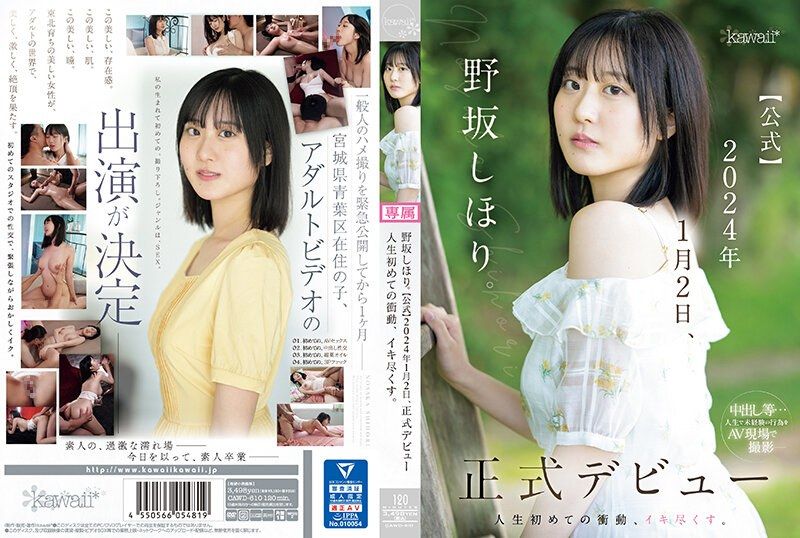 [CAWD-610] Nosaka Shihori's Nasty Creampie Ecstasy In Bed