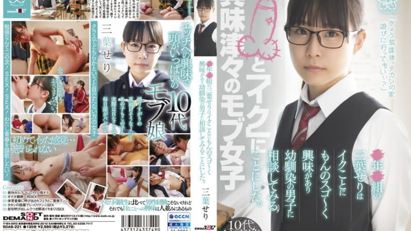 [SDAB-221] Mitsuha Seri's Beautiful Girl Solowork Sex Curiosity