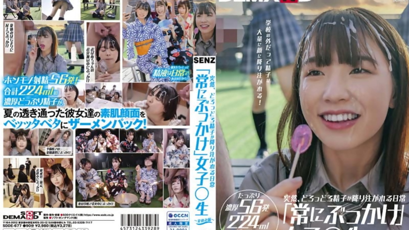 [SDDE-677] Tachibana Hinano & Bukkake In Uniform Bash