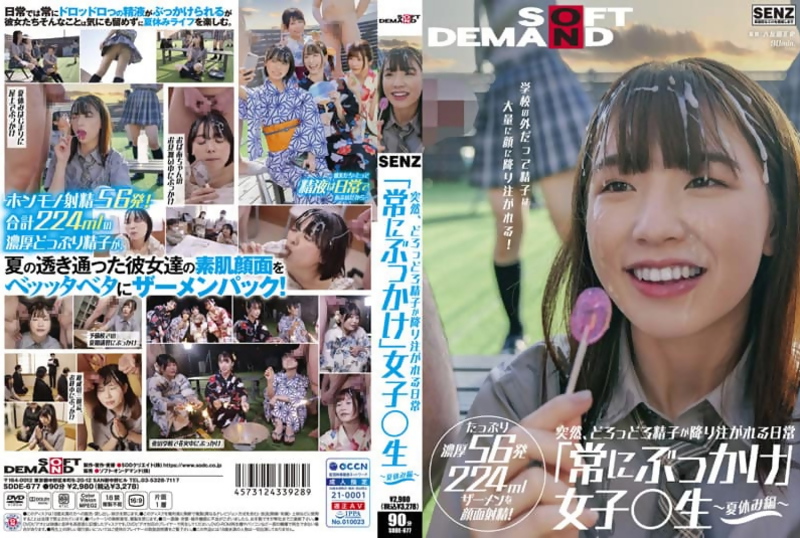 [SDDE-677] Tachibana Hinano & Bukkake In Uniform Bash