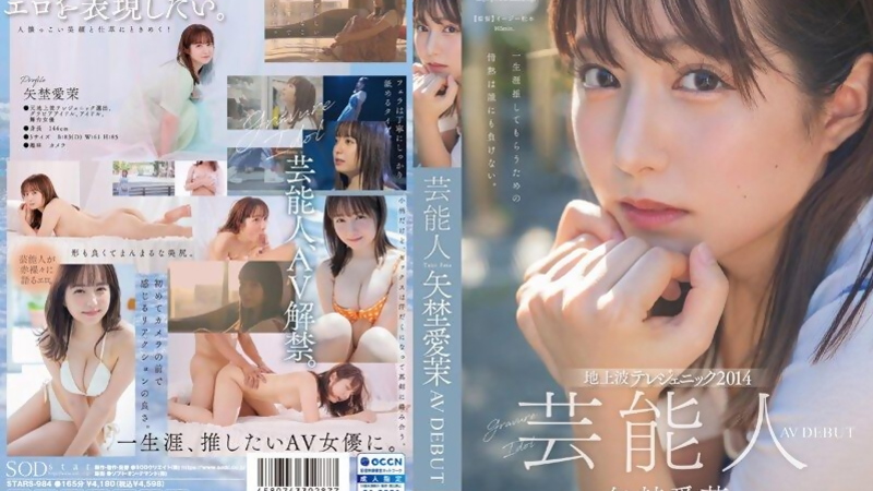[STARS-984] Ema Yano's Celebrity Debut Documentary Solo