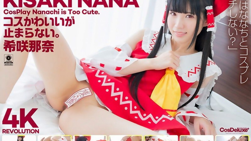 [CSPL-025] Nana Kisaki's Handjob & Creampie Costume Thrills