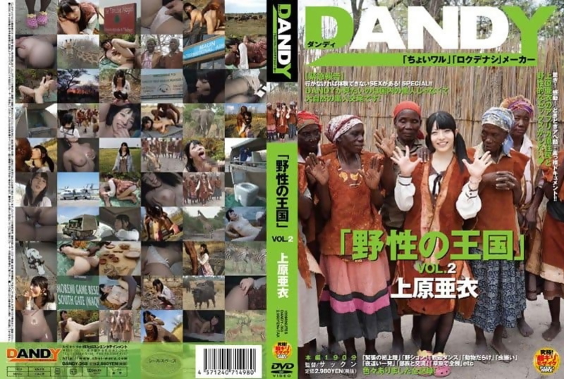 [DANDY-368] Uehara Ai Squirting Wildly With Black Actor