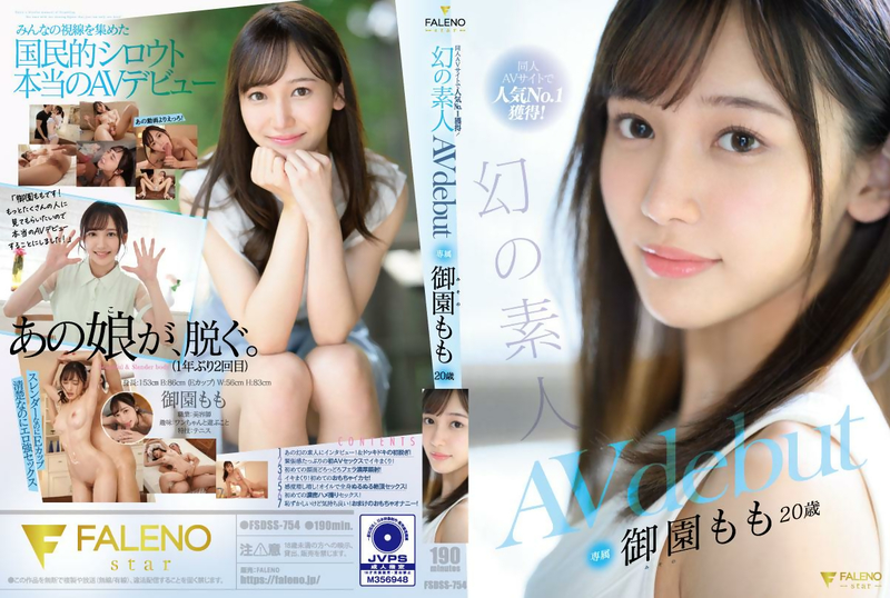 [FSDSS-754] Slender Momo Misono's Perky Small Tits Tease
