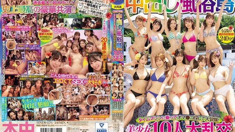 [HNDS-076] Nanase Arisu's Promiscuous Time Machine Creampie Orgy