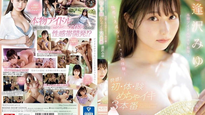 [SONE-005] Slender Aizawa Miyu's Intense Orgasm AV Debut