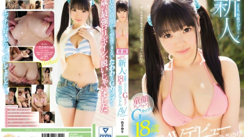 [KAWD-823] Sayuri Isshiki's Big Tits Squirting Debut Romp