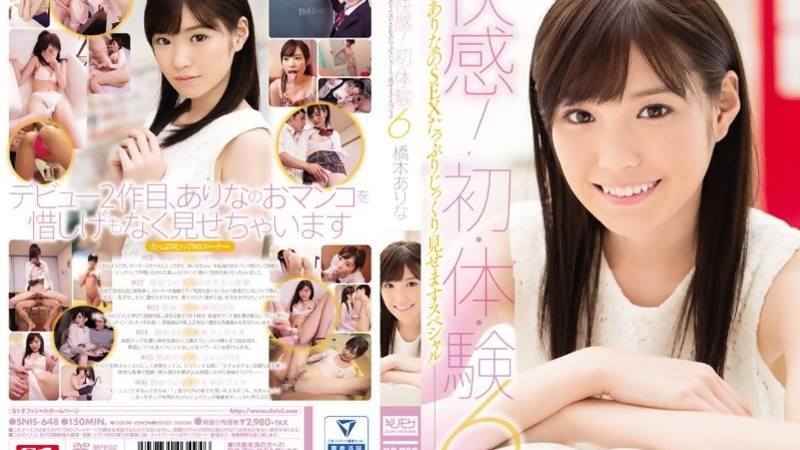 [SNIS-648] Beautiful Slender Arata Arina's Eager Bedroom Bang