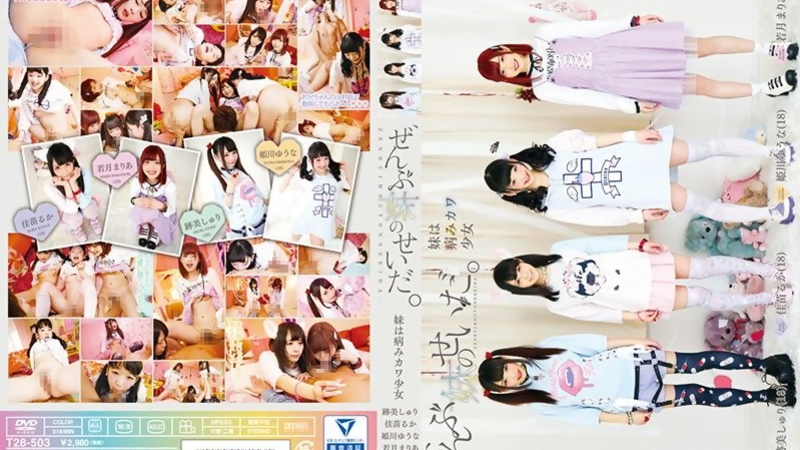[T28-503] Beautiful Atomi Shuri's Creampie With Kanae Ruka