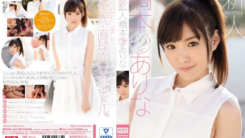 [SNIS-632] Gorgeous Arata Arina's Explosive Squirting Climax