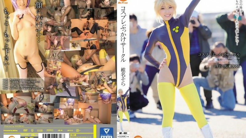 [BF-451] Shiina Sora In Cosplay Bukkake Documentary