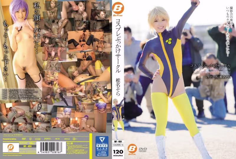 [BF-451] Shiina Sora In Cosplay Bukkake Documentary