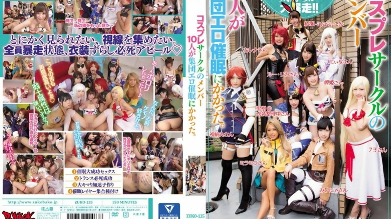 [ZUKO-135] Hypnotized Kano Hana's Promiscuous Creampie Bash