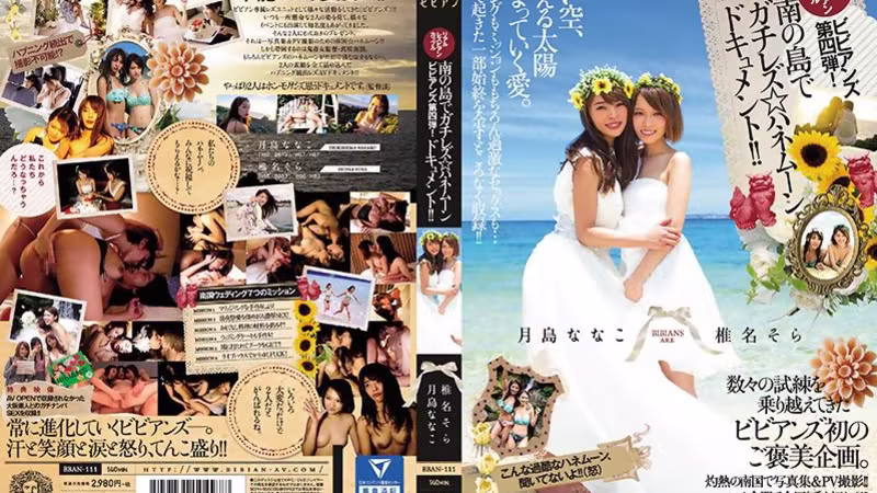 [BBAN-111] Sora Shiina And Nanako's Steamy Lesbian Island Fling