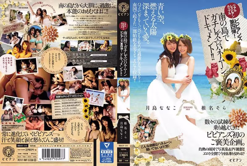 [BBAN-111] Sora Shiina And Nanako's Steamy Lesbian Island Fling
