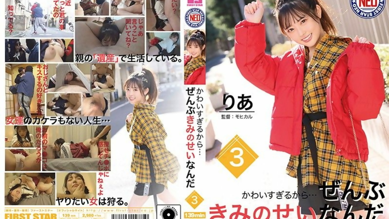 [FNEO-014] Lea Misaka's Teasingly Cute Bedroom Romp
