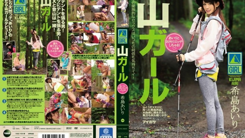 [IPZ-694] Airi Kijima's Wild Mountain Outdoor Bang