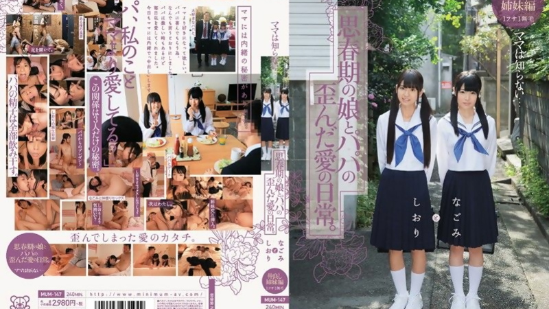 [MUM-147] Bushy Nagomi Seduces Stepdad With Shaved Shiori