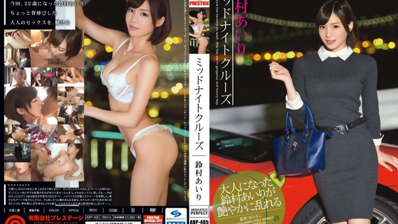 [ABP-405] Pantyhose Airi Suzumura's Sultry Midnight Romp