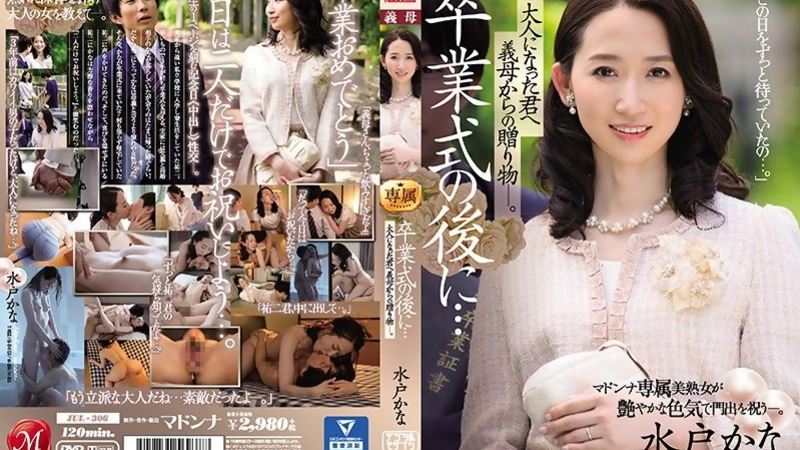 [JUL-306] Kana Mito's Steamy Step Mom Seduction After Graduation