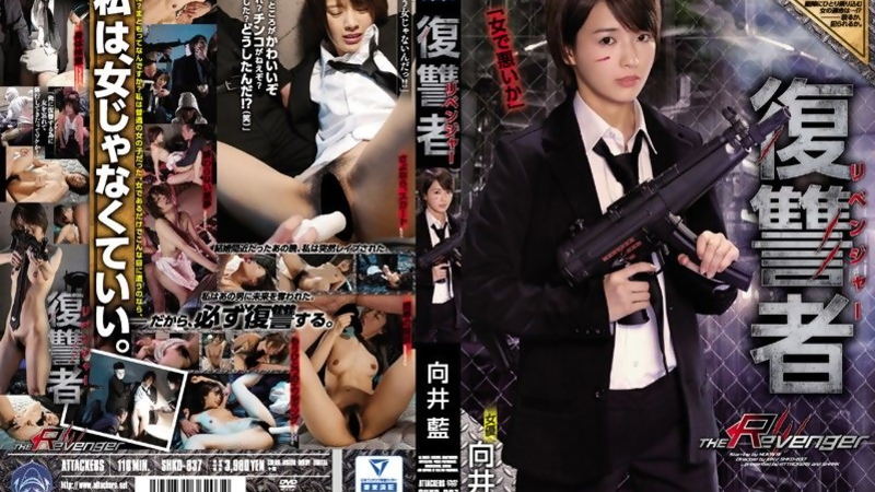 [SHKD-837] Ai Mukai's Fiery Revenge Pounding