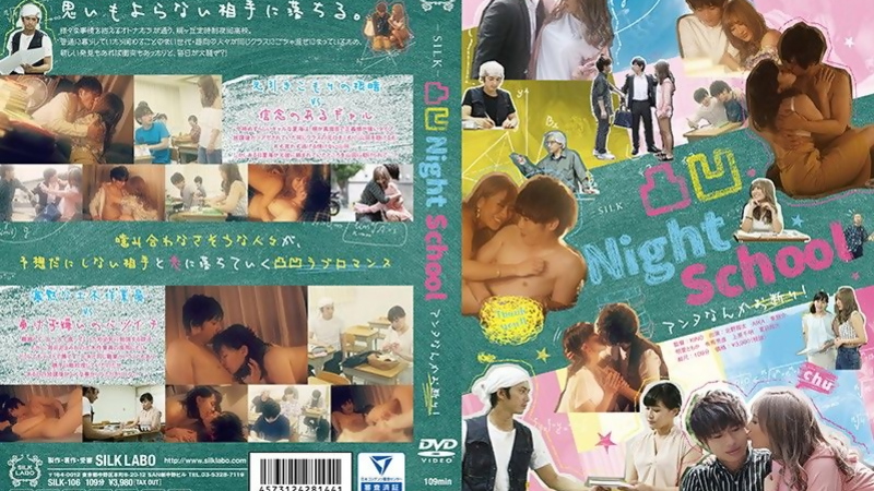 [SILK-106] Naughty Imbalanced Night School Games]