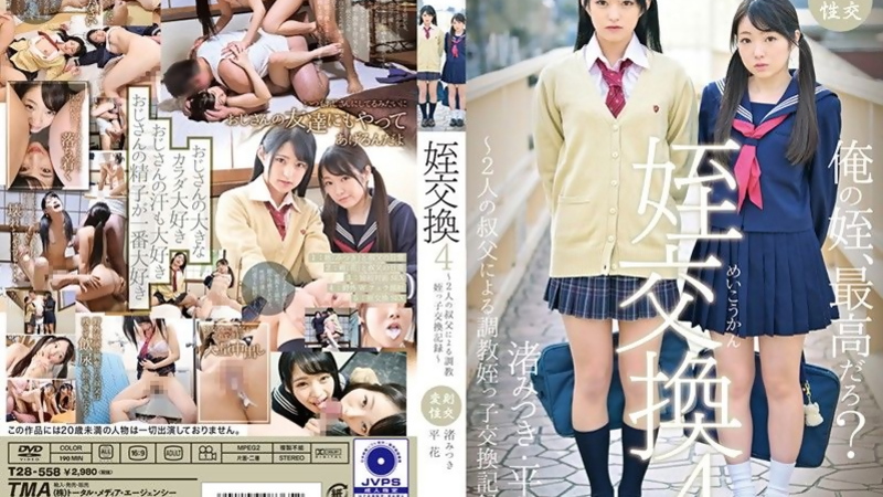 [T28-558] Mitsuki Nagisa And Hana Taira's Naughty Uncle Swap