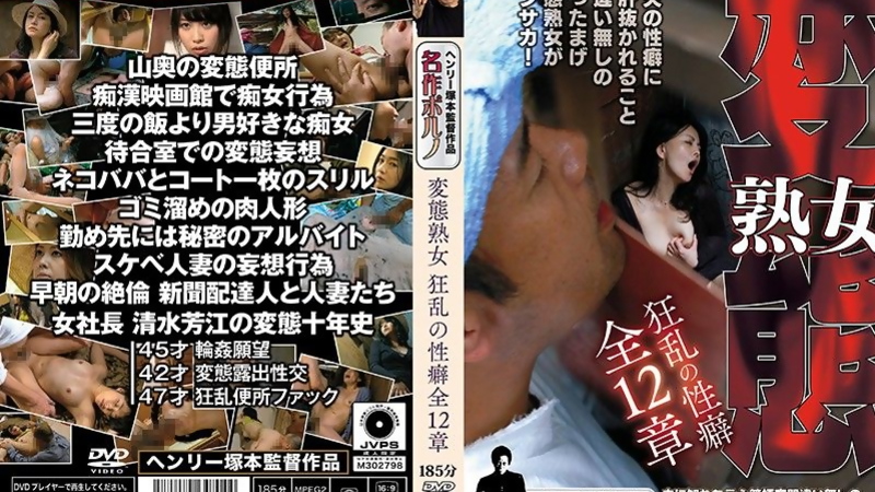 [FTDS-004] Insatiable MILF's Wild Pervert Rampage