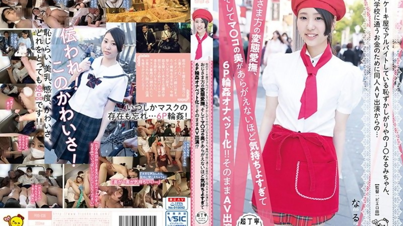 [PIYO-036] Shy Schoolgirl Rumi's Raunchy Old-Man Gangbang Orgy