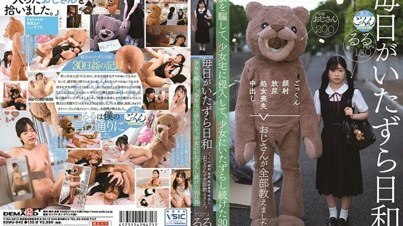 [SDMU-942] Ruru Arisu's Wild 30-Day Creampie Domination