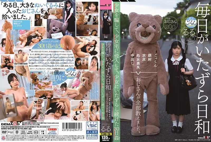 [SDMU-942] Ruru Arisu's Wild 30-Day Creampie Domination