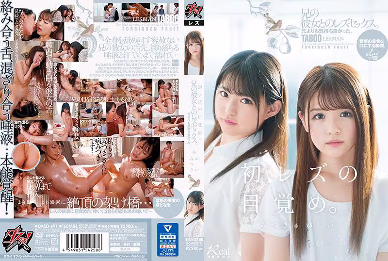 [DASD-691] Beautiful Nagase Yui's Steamy Lesbian Cuckold Surrender
