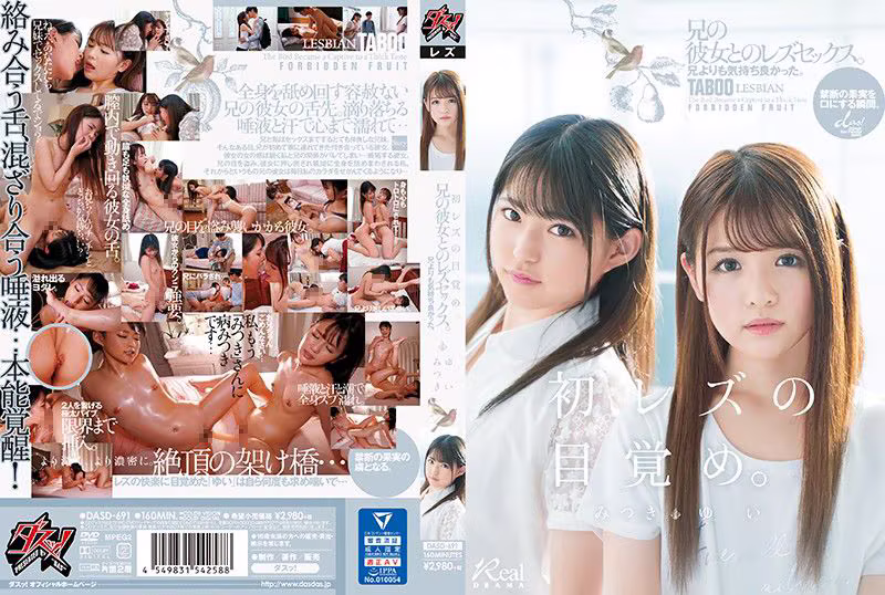 [DASD-691] Beautiful Nagase Yui's Steamy Lesbian Cuckold Surrender