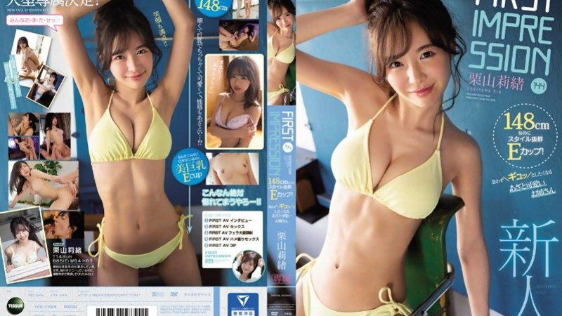 [IPX-544] E-Cup Rio Kuriyama's Tight Stepsister Thrill