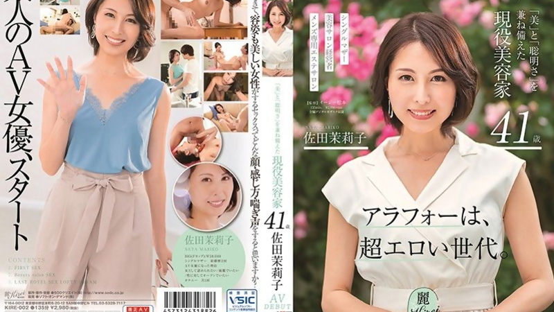 [KIRE-002] Mariko Sata's Steamy Esthetician First-Time Bang