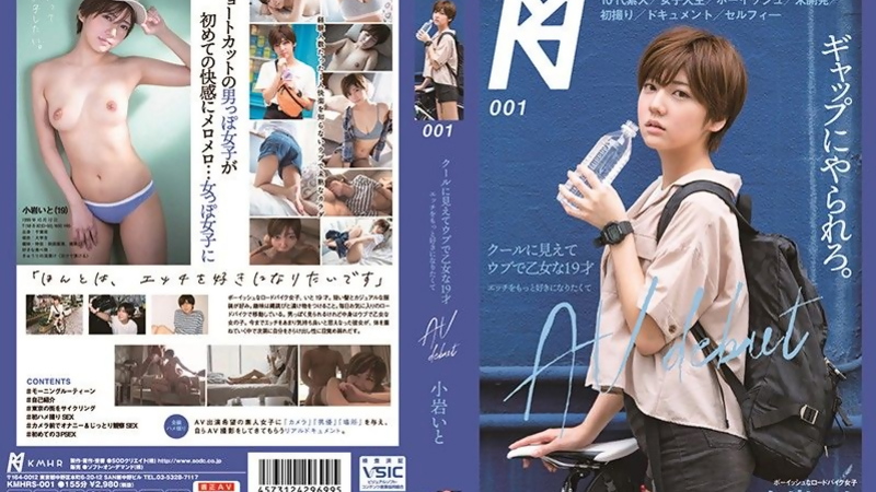 [KMHRS-001] Naïve Ito Koiwa's Steamy 19-Year-Old First-Time Romp