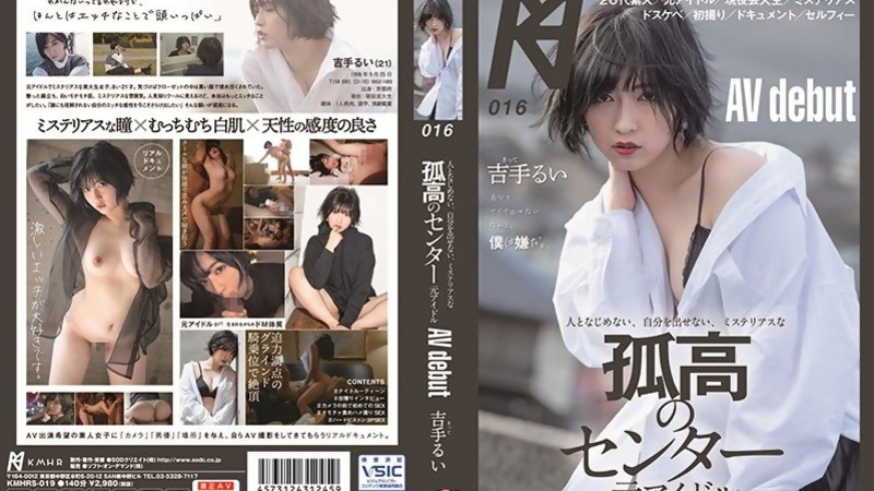 [KMHRS-019] Entertainer Yoshite Rui In Her Candid Debut Exposure