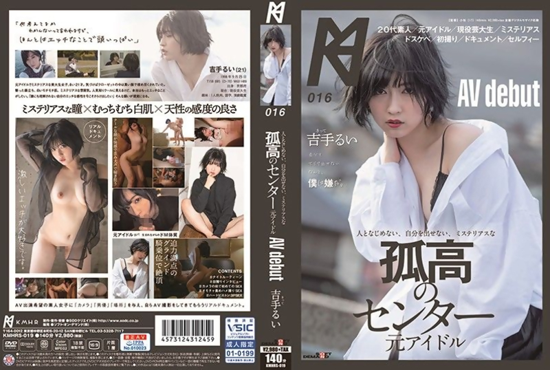 [KMHRS-019] Entertainer Yoshite Rui In Her Candid Debut Exposure