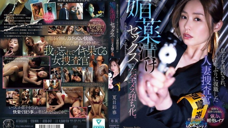 [ATID-647] Natsume Iroha's Intense Office Submission Roleplay