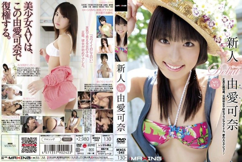 [MXGS-345] Yume Kana's Steamy Solo Debut Tease