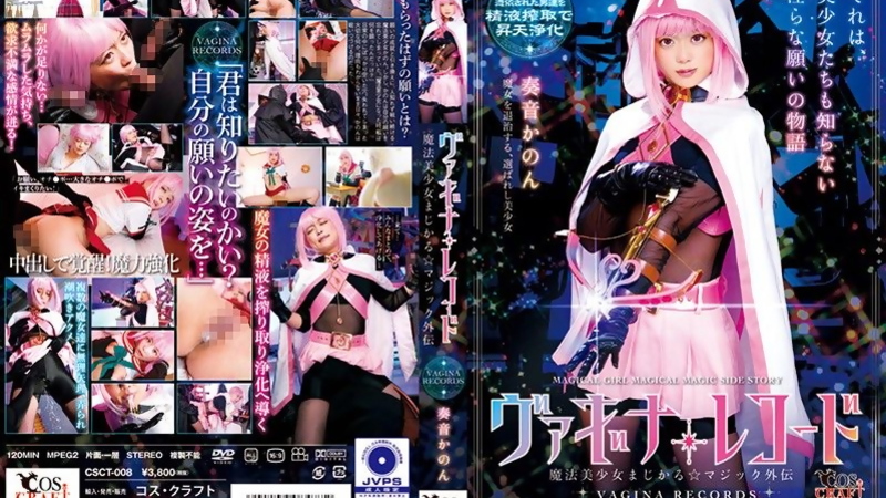 [CSCT-008] Cosplay Kanade Kanon In Her Solo Finger Fest